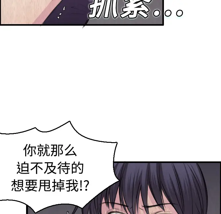 炼狱鬼岛[顶通]韩漫全集-第6话无删减无遮挡章节图片 