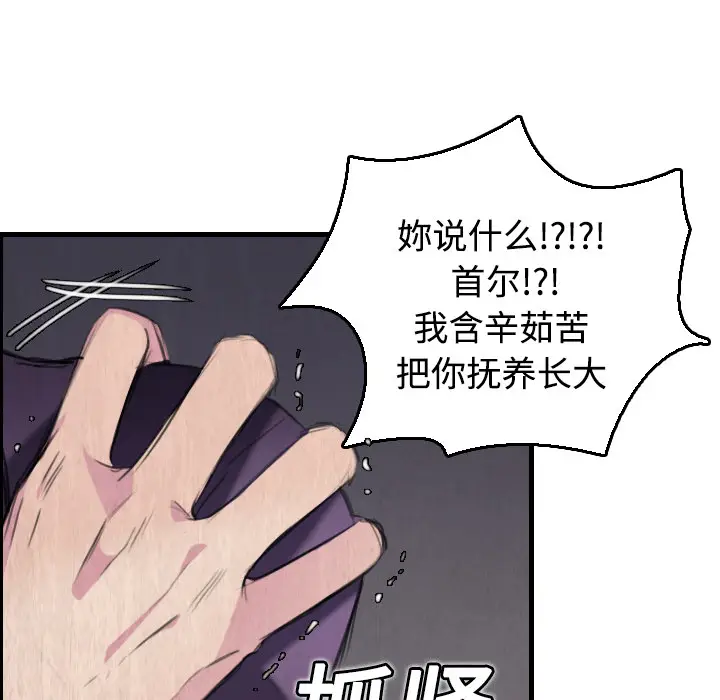 炼狱鬼岛[顶通]韩漫全集-第6话无删减无遮挡章节图片 