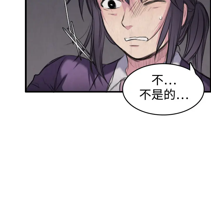 炼狱鬼岛[顶通]韩漫全集-第6话无删减无遮挡章节图片 
