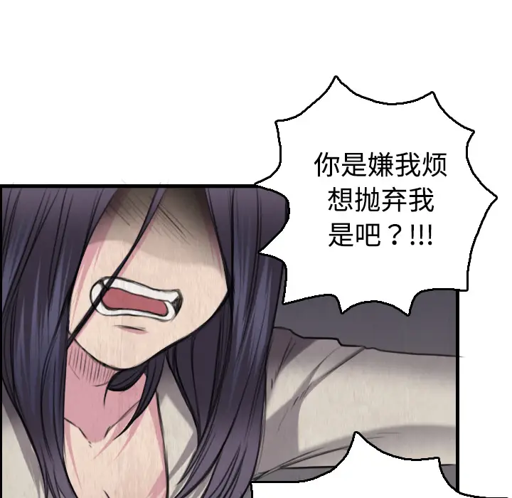 炼狱鬼岛[顶通]韩漫全集-第6话无删减无遮挡章节图片 