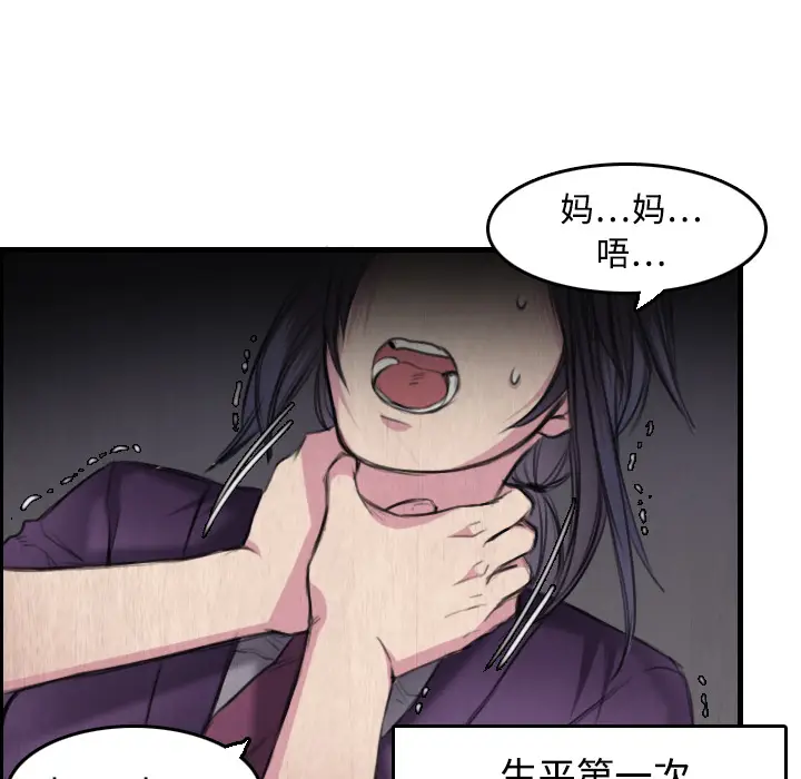 炼狱鬼岛[顶通]韩漫全集-第6话无删减无遮挡章节图片 