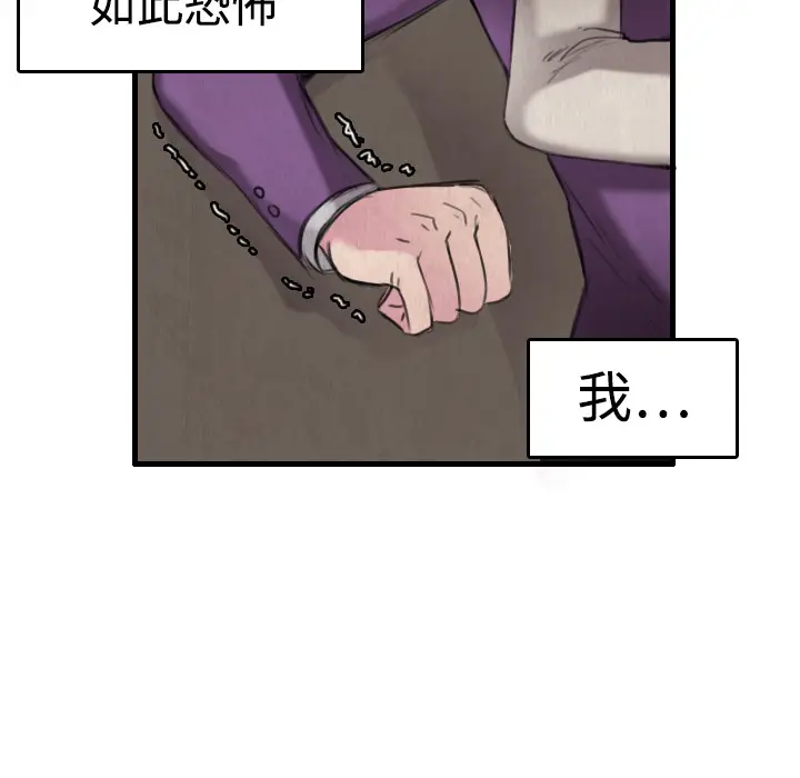 炼狱鬼岛[顶通]韩漫全集-第6话无删减无遮挡章节图片 