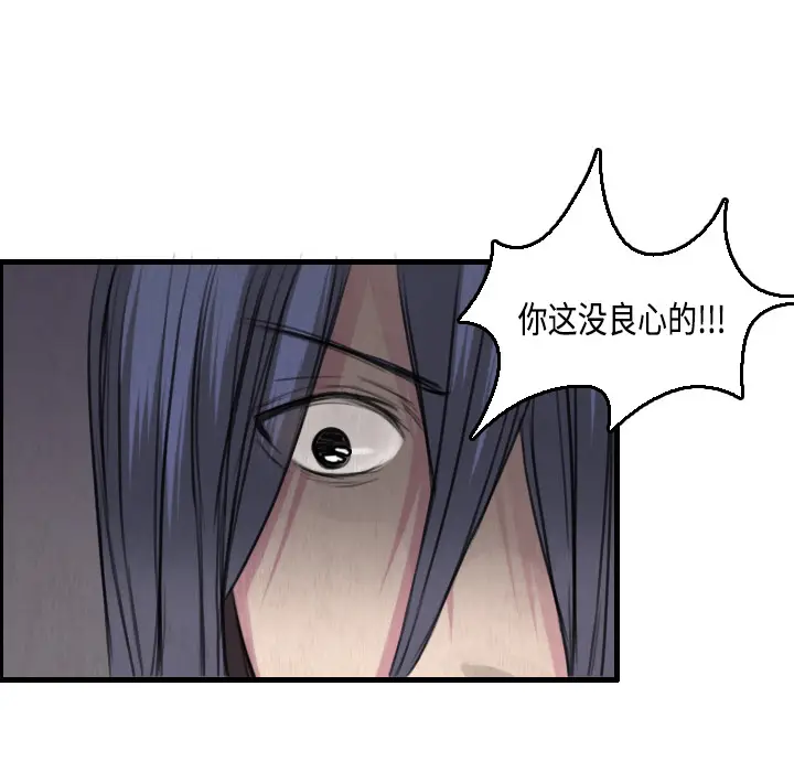 炼狱鬼岛[顶通]韩漫全集-第6话无删减无遮挡章节图片 