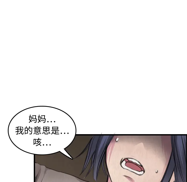 炼狱鬼岛[顶通]韩漫全集-第6话无删减无遮挡章节图片 