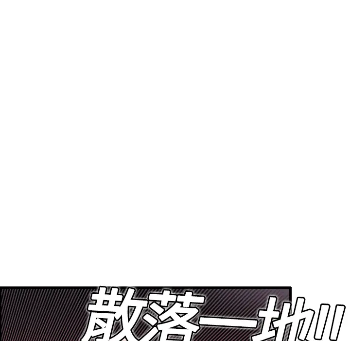 炼狱鬼岛[顶通]韩漫全集-第6话无删减无遮挡章节图片 