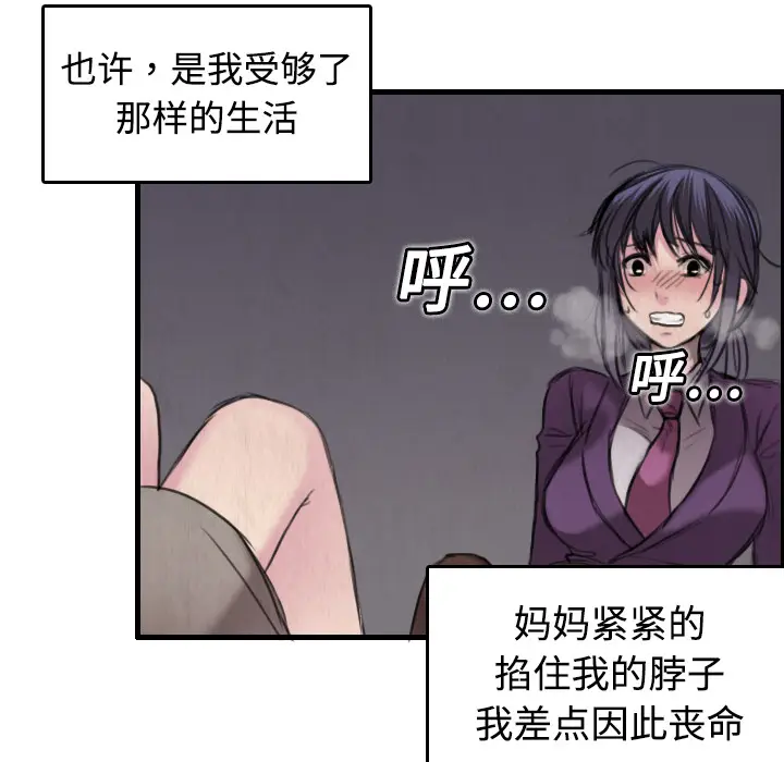 炼狱鬼岛[顶通]韩漫全集-第6话无删减无遮挡章节图片 