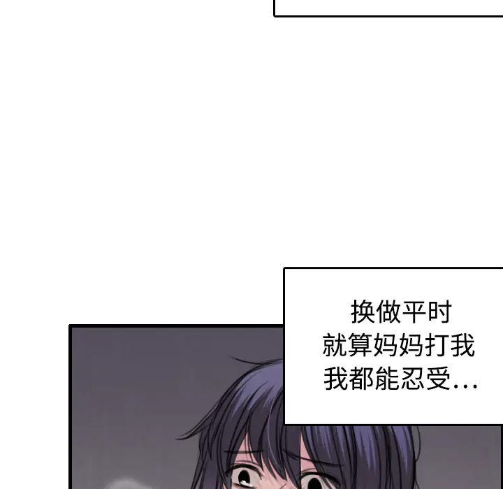 炼狱鬼岛[顶通]韩漫全集-第6话无删减无遮挡章节图片 