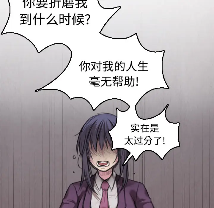 炼狱鬼岛[顶通]韩漫全集-第6话无删减无遮挡章节图片 