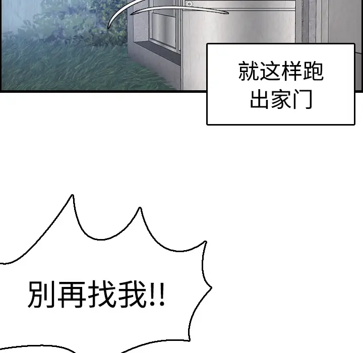 炼狱鬼岛[顶通]韩漫全集-第6话无删减无遮挡章节图片 