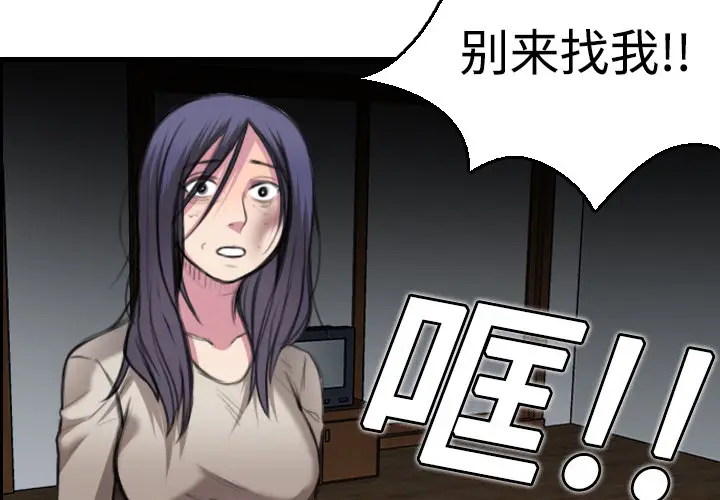炼狱鬼岛[顶通]韩漫全集-第7话无删减无遮挡章节图片 
