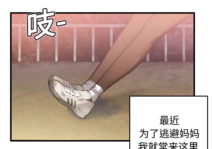炼狱鬼岛[顶通]韩漫全集-第7话无删减无遮挡章节图片 