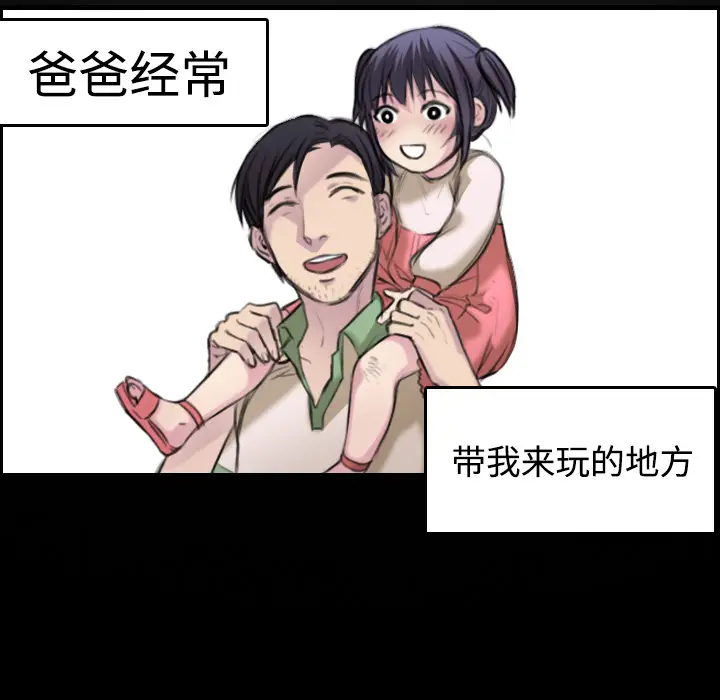炼狱鬼岛[顶通]韩漫全集-第7话无删减无遮挡章节图片 