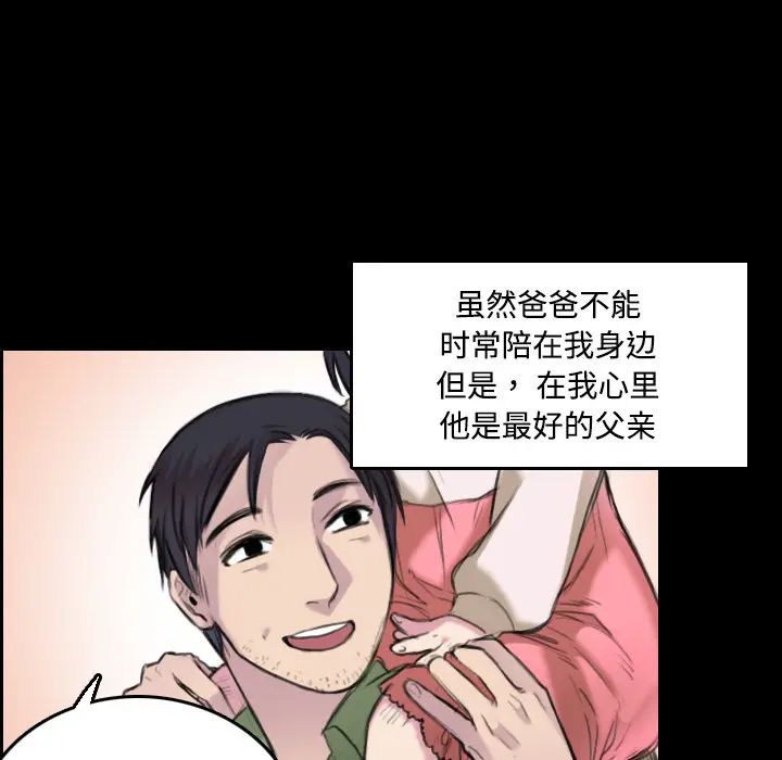 炼狱鬼岛[顶通]韩漫全集-第7话无删减无遮挡章节图片 
