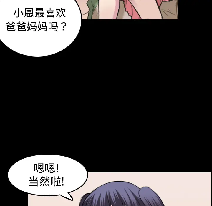 炼狱鬼岛[顶通]韩漫全集-第7话无删减无遮挡章节图片 