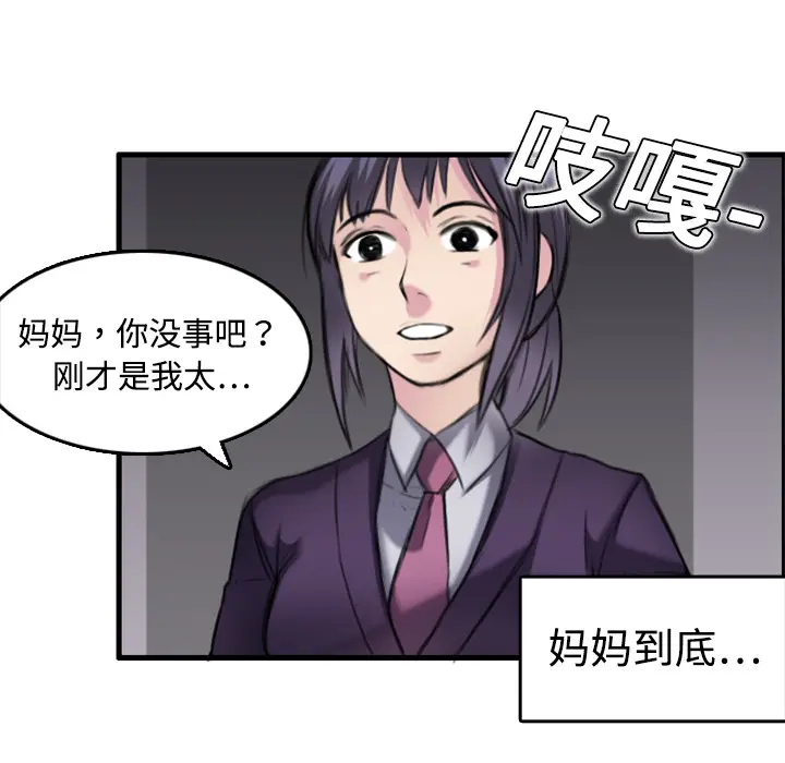 炼狱鬼岛[顶通]韩漫全集-第7话无删减无遮挡章节图片 