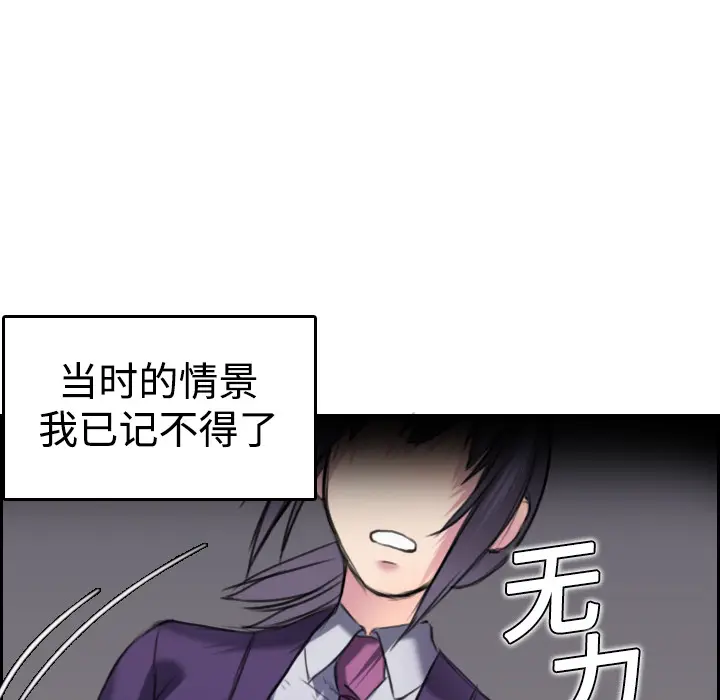 炼狱鬼岛[顶通]韩漫全集-第7话无删减无遮挡章节图片 