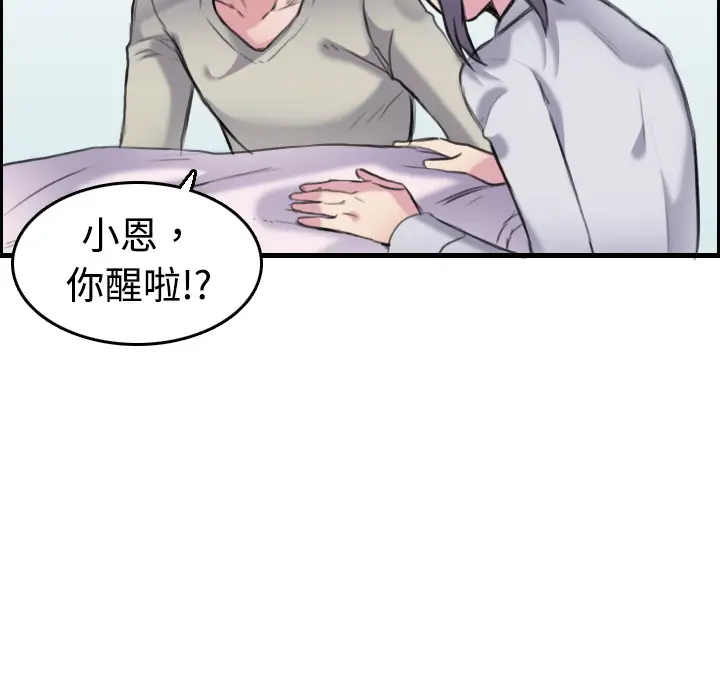 炼狱鬼岛[顶通]韩漫全集-第7话无删减无遮挡章节图片 