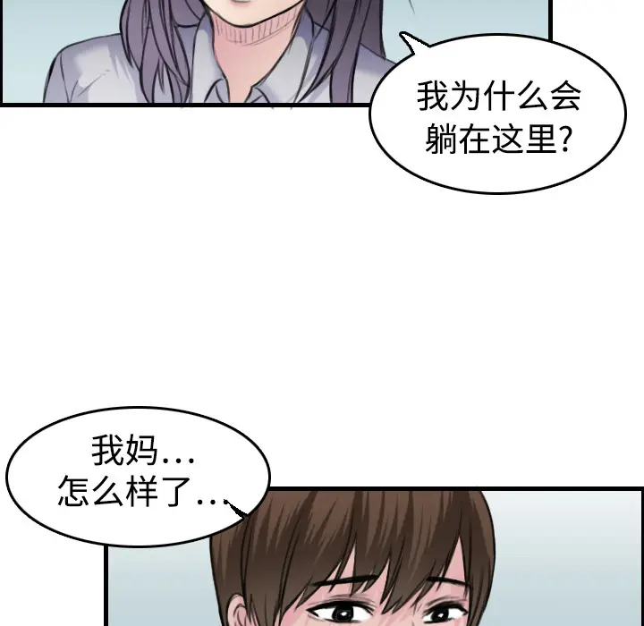 炼狱鬼岛[顶通]韩漫全集-第7话无删减无遮挡章节图片 
