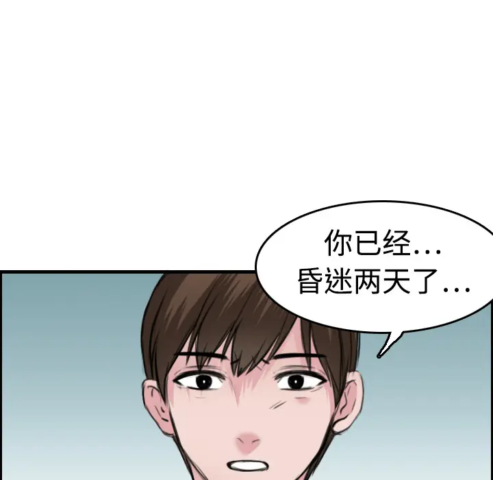 炼狱鬼岛[顶通]韩漫全集-第7话无删减无遮挡章节图片 