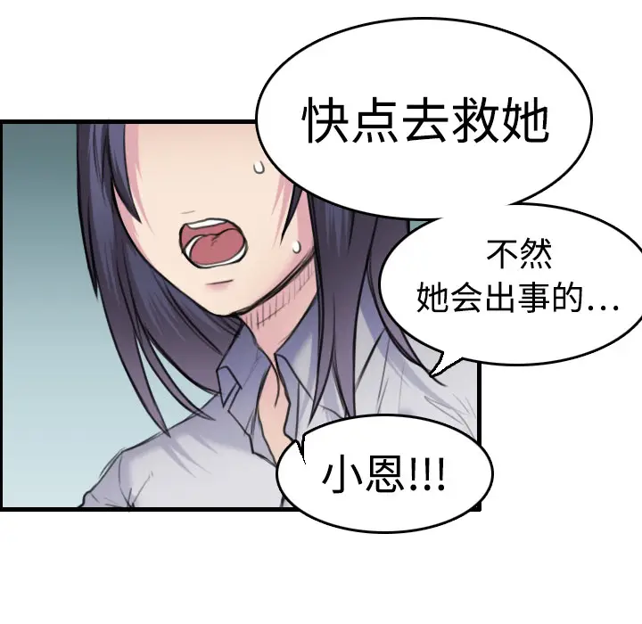 炼狱鬼岛[顶通]韩漫全集-第7话无删减无遮挡章节图片 