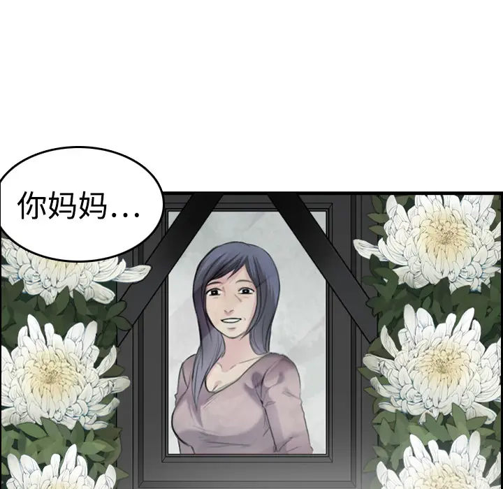 炼狱鬼岛[顶通]韩漫全集-第7话无删减无遮挡章节图片 