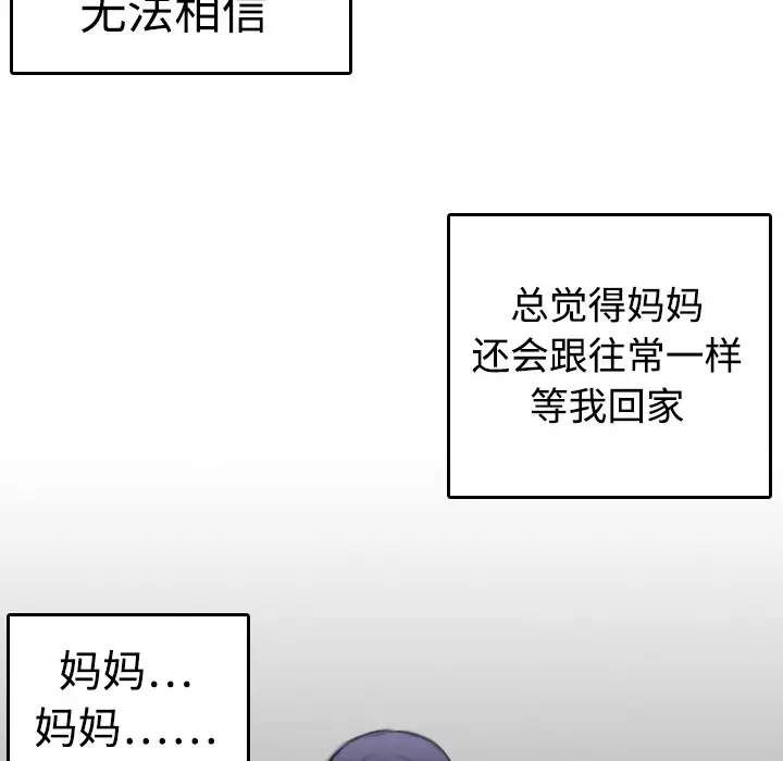 炼狱鬼岛[顶通]韩漫全集-第7话无删减无遮挡章节图片 