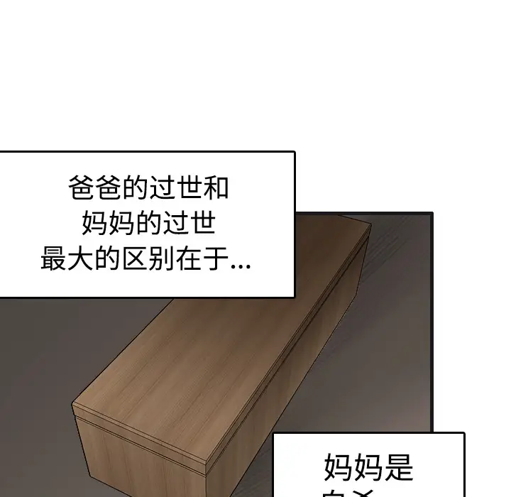 炼狱鬼岛[顶通]韩漫全集-第7话无删减无遮挡章节图片 