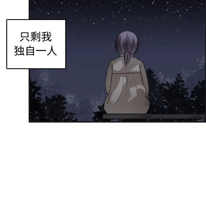 炼狱鬼岛[顶通]韩漫全集-第7话无删减无遮挡章节图片 
