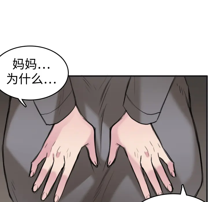 炼狱鬼岛[顶通]韩漫全集-第7话无删减无遮挡章节图片 
