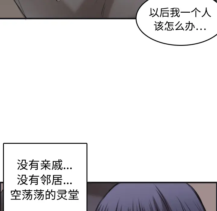 炼狱鬼岛[顶通]韩漫全集-第7话无删减无遮挡章节图片 