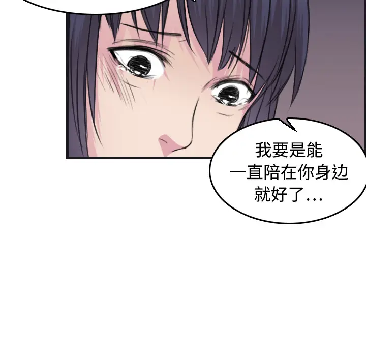炼狱鬼岛[顶通]韩漫全集-第7话无删减无遮挡章节图片 