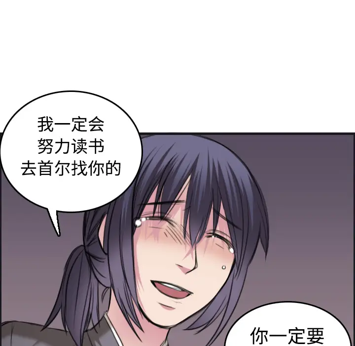 炼狱鬼岛[顶通]韩漫全集-第7话无删减无遮挡章节图片 