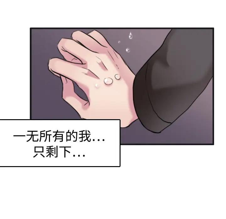 炼狱鬼岛[顶通]韩漫全集-第7话无删减无遮挡章节图片 