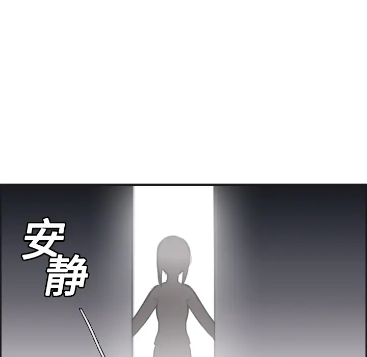 炼狱鬼岛[顶通]韩漫全集-第7话无删减无遮挡章节图片 