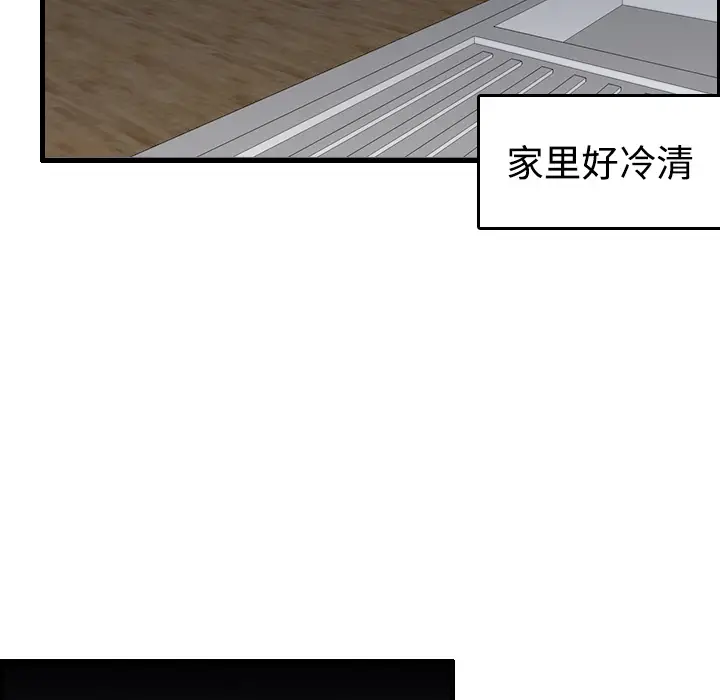 炼狱鬼岛[顶通]韩漫全集-第7话无删减无遮挡章节图片 