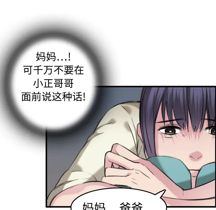 炼狱鬼岛[顶通]韩漫全集-第7话无删减无遮挡章节图片 