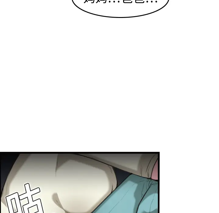 炼狱鬼岛[顶通]韩漫全集-第7话无删减无遮挡章节图片 