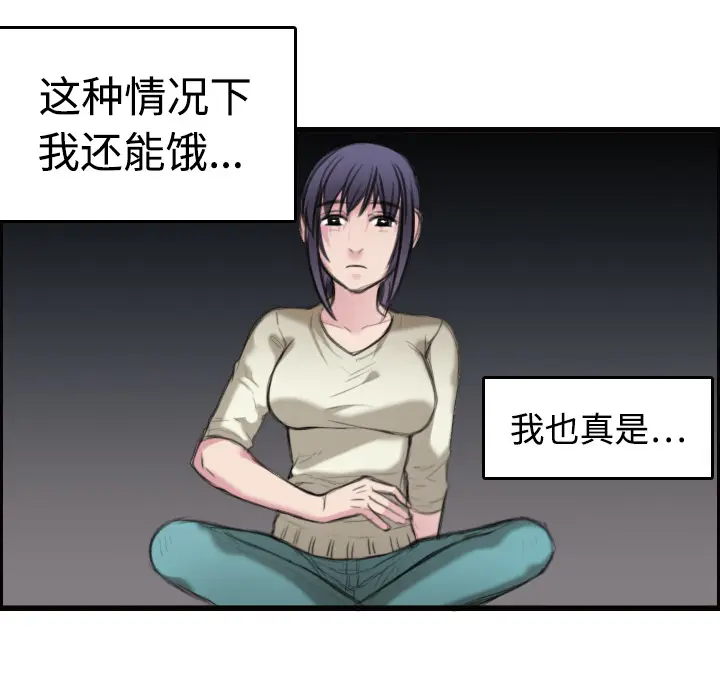 炼狱鬼岛[顶通]韩漫全集-第7话无删减无遮挡章节图片 