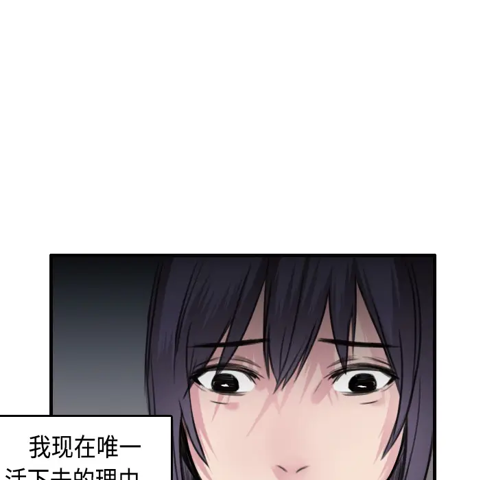 炼狱鬼岛[顶通]韩漫全集-第7话无删减无遮挡章节图片 