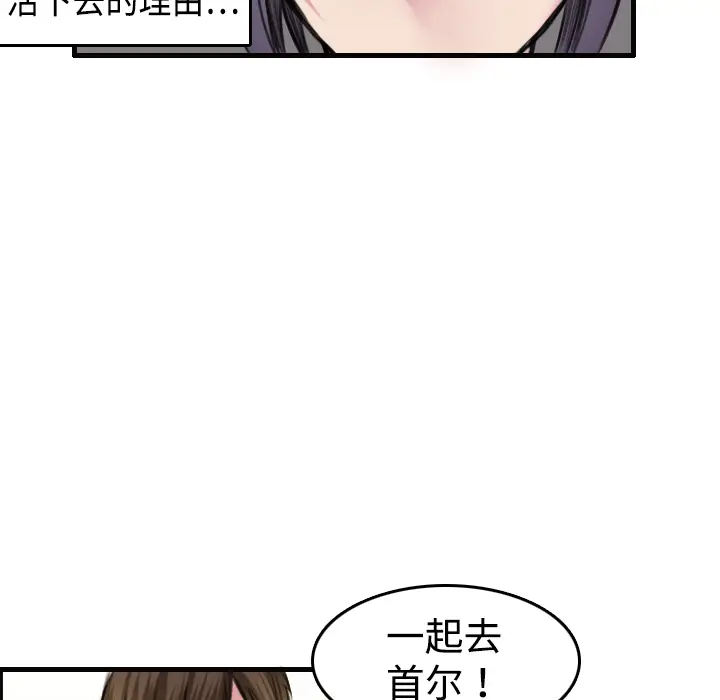 炼狱鬼岛[顶通]韩漫全集-第7话无删减无遮挡章节图片 