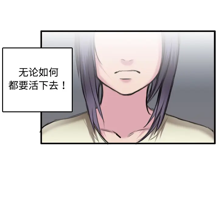 炼狱鬼岛[顶通]韩漫全集-第7话无删减无遮挡章节图片 