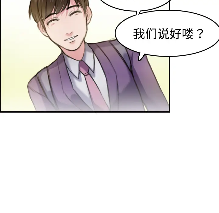 炼狱鬼岛[顶通]韩漫全集-第7话无删减无遮挡章节图片 