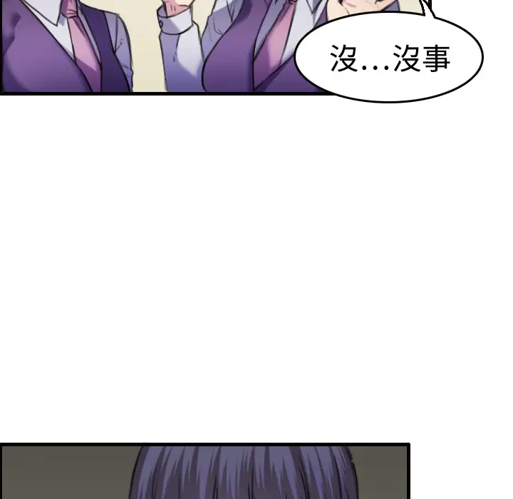 炼狱鬼岛[顶通]韩漫全集-第7话无删减无遮挡章节图片 
