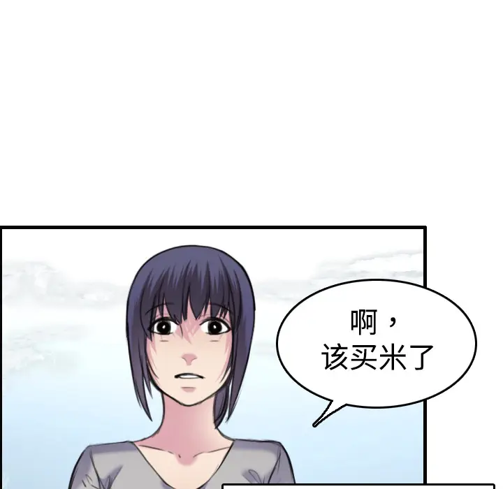 炼狱鬼岛[顶通]韩漫全集-第7话无删减无遮挡章节图片 
