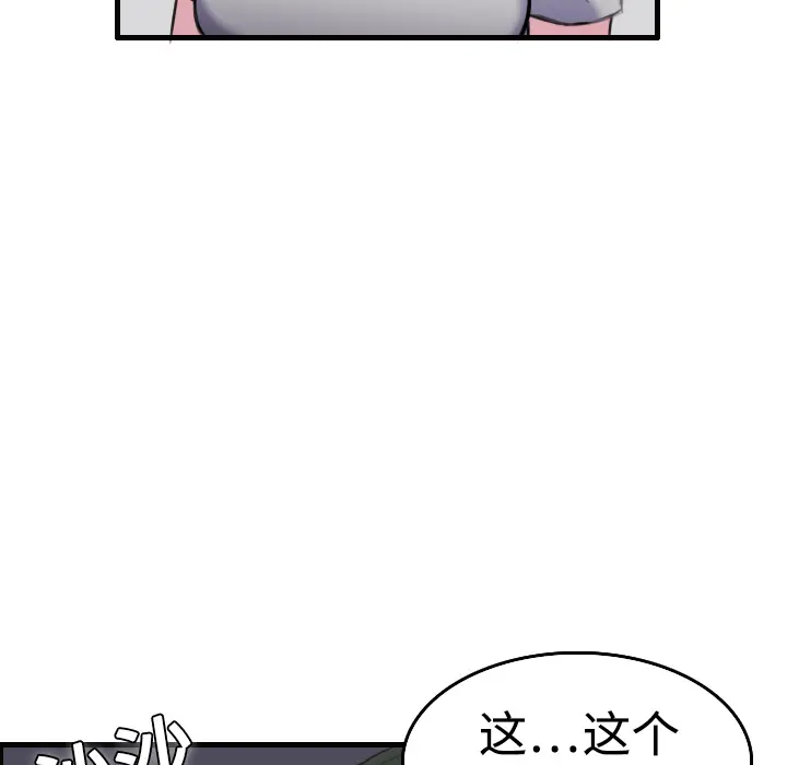 炼狱鬼岛[顶通]韩漫全集-第8话无删减无遮挡章节图片 
