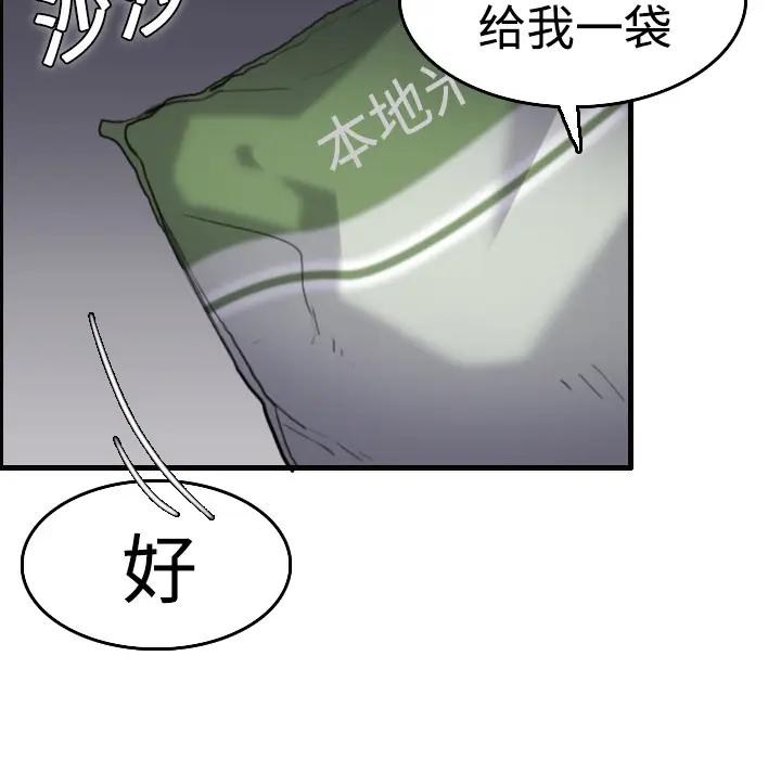 炼狱鬼岛[顶通]韩漫全集-第8话无删减无遮挡章节图片 