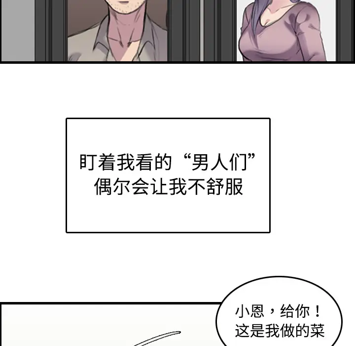 炼狱鬼岛[顶通]韩漫全集-第8话无删减无遮挡章节图片 