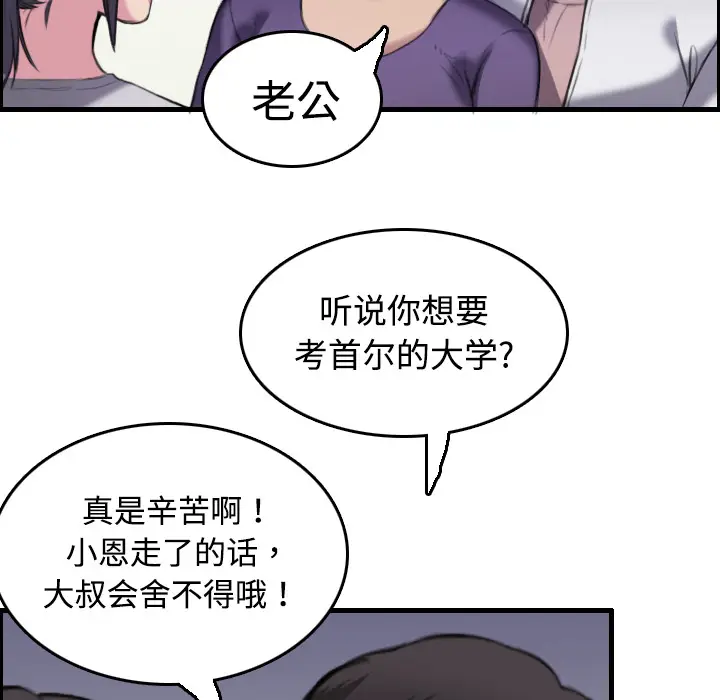 炼狱鬼岛[顶通]韩漫全集-第8话无删减无遮挡章节图片 