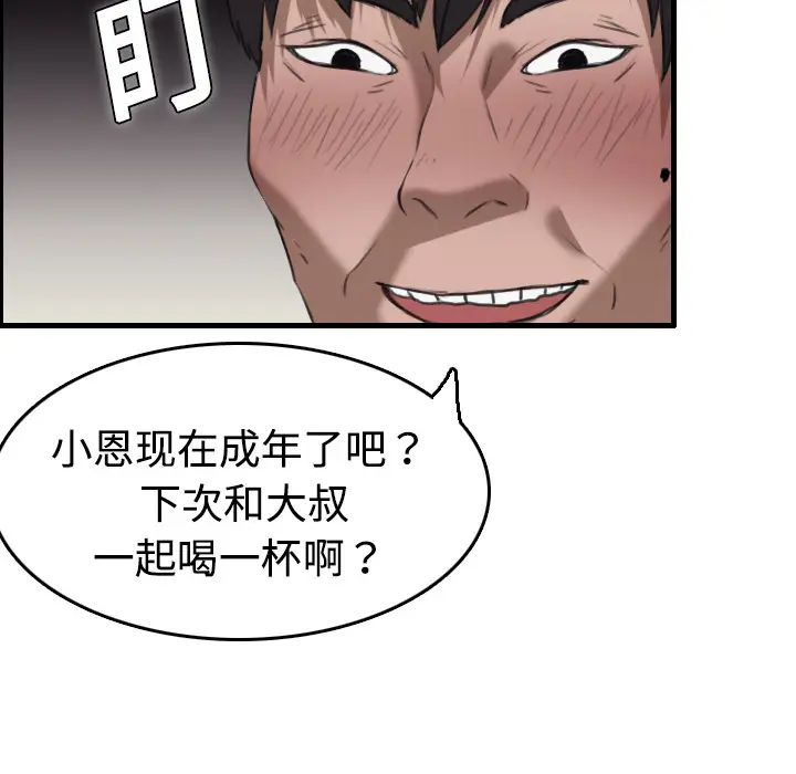 炼狱鬼岛[顶通]韩漫全集-第8话无删减无遮挡章节图片 