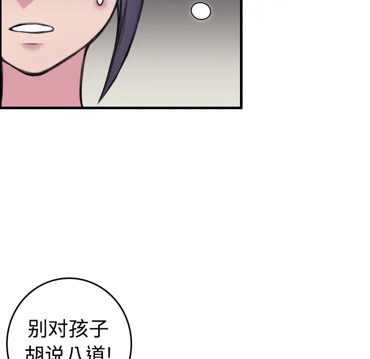 炼狱鬼岛[顶通]韩漫全集-第8话无删减无遮挡章节图片 